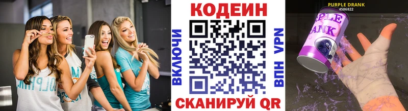 Кодеин напиток Lean (лин)  Армянск 
