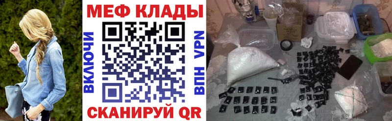 Мефедрон 4 MMC  Армянск 