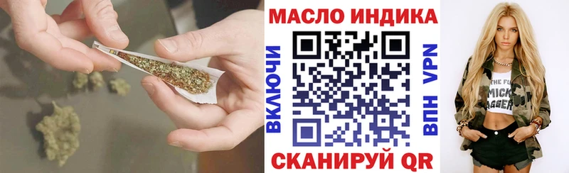 ТГК концентрат  darknet какой сайт  Армянск 